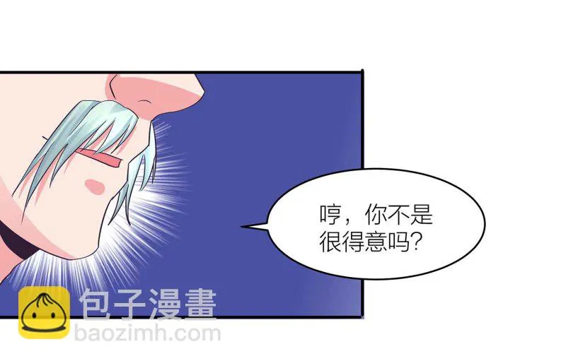 第106话 魅体献祭之术 第9页