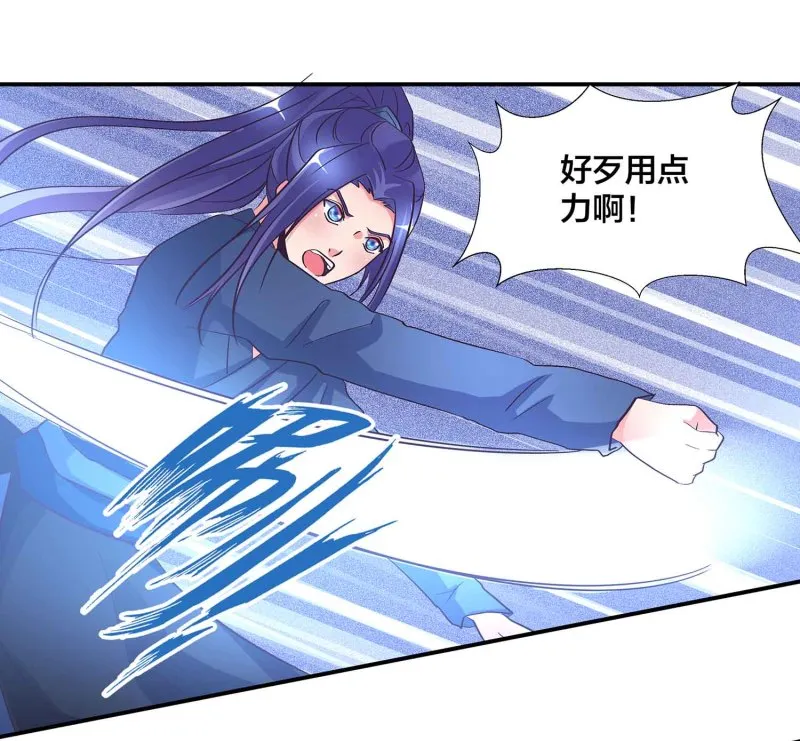 第106话 魅体献祭之术 第12页
