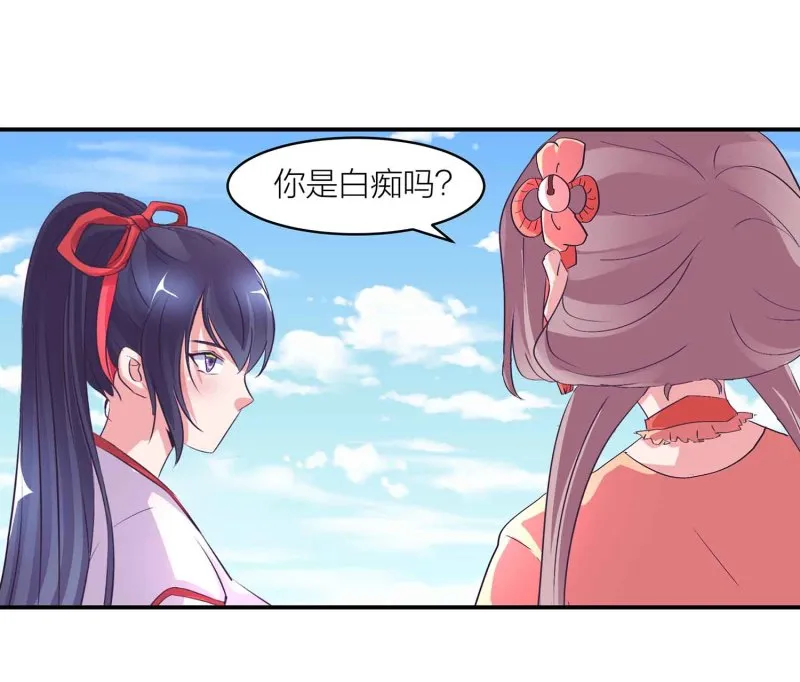 第106话 魅体献祭之术 第21页