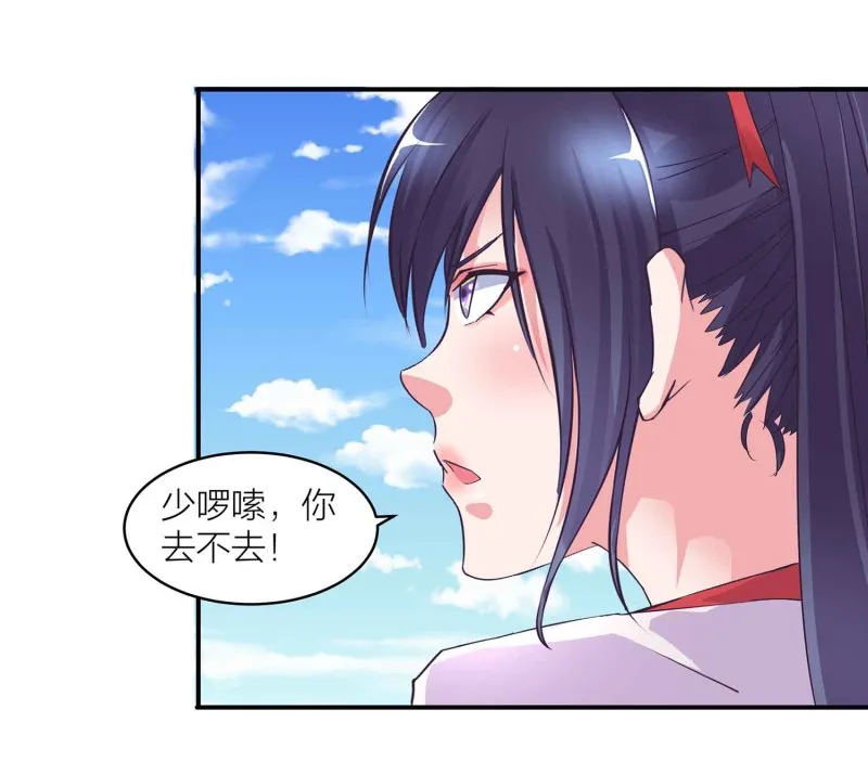 第106话 魅体献祭之术 第24页