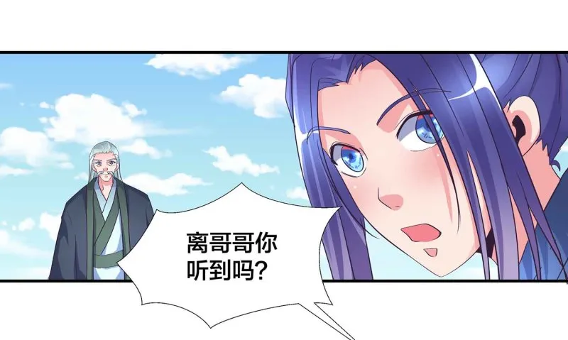 第106话 魅体献祭之术 第32页