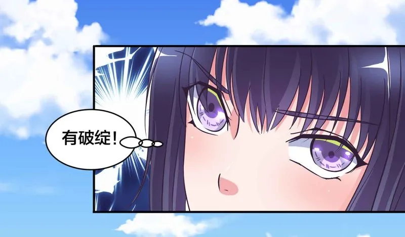 第106话 魅体献祭之术 第35页