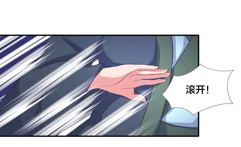 第106话 魅体献祭之术 第37页