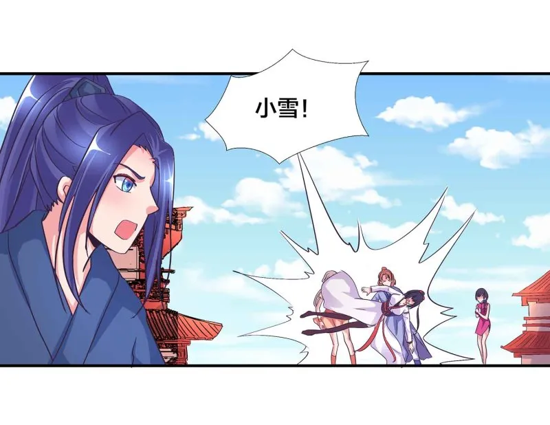 第106话 魅体献祭之术 第39页