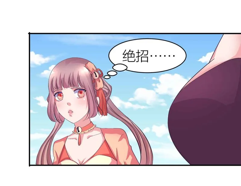 第106话 魅体献祭之术 第45页