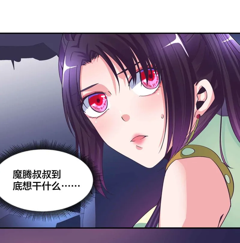 第107话 我殿后！ 第5页