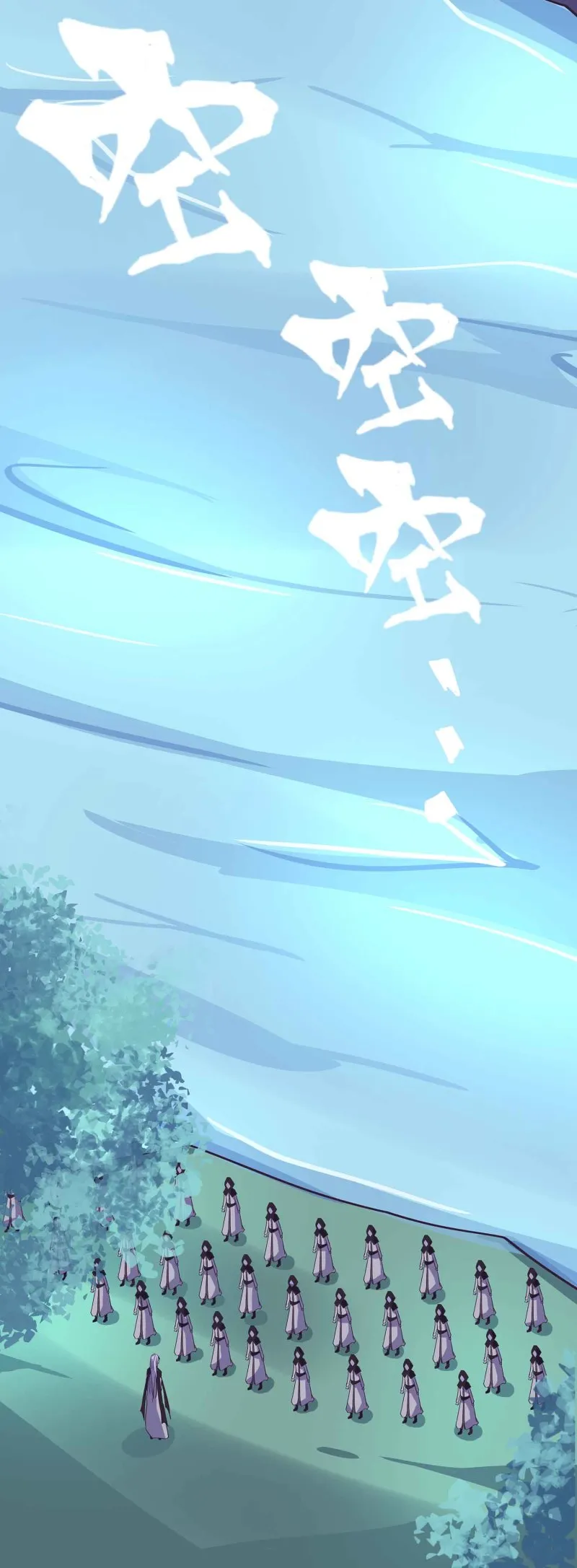 第107话 我殿后！ 第7页