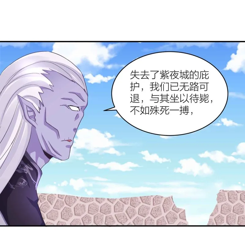 第107话 我殿后！ 第8页