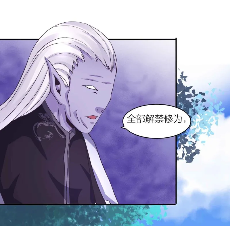 第107话 我殿后！ 第10页