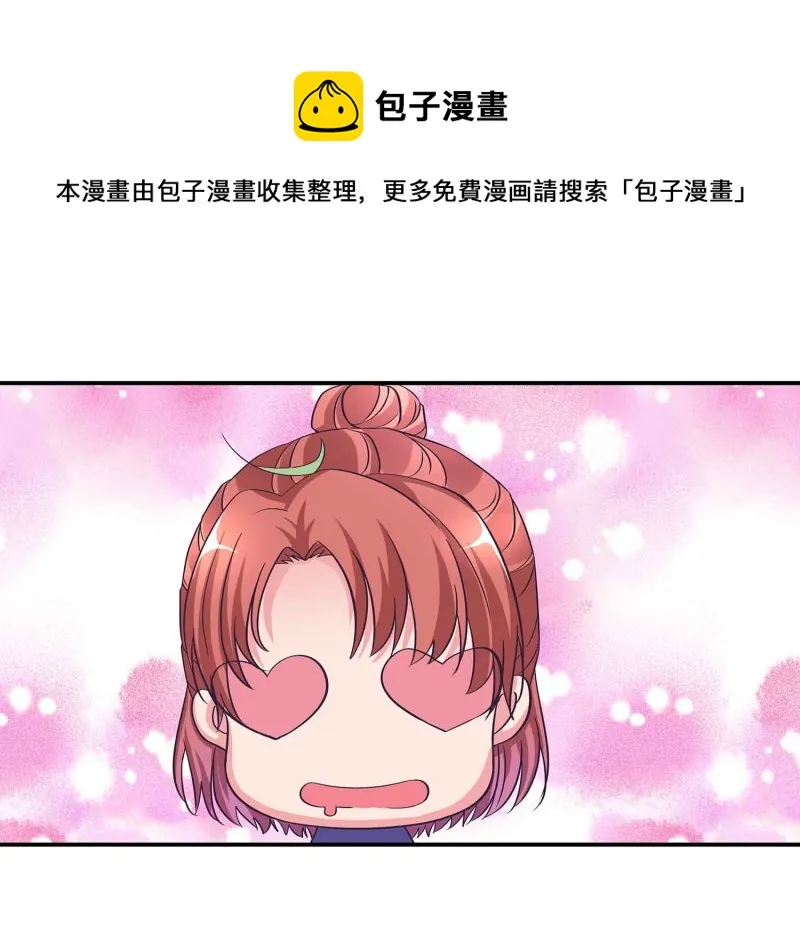 第107话 我殿后！ 第13页