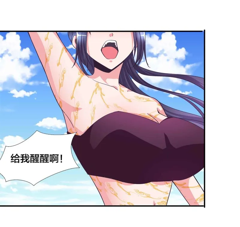第107话 我殿后！ 第14页