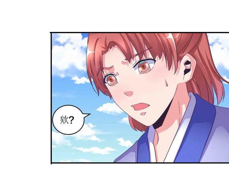 第107话 我殿后！ 第16页