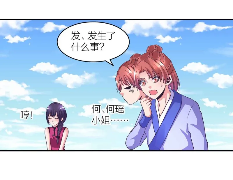 第107话 我殿后！ 第17页