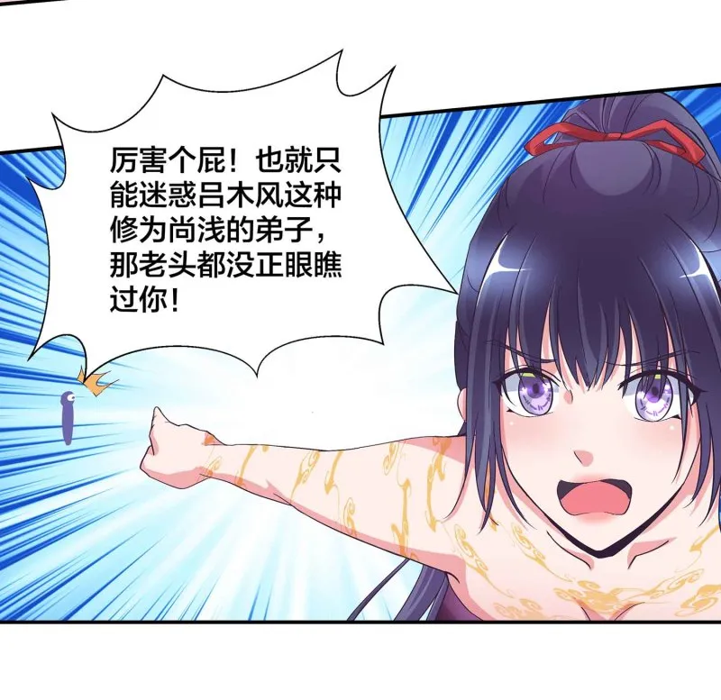 第107话 我殿后！ 第19页