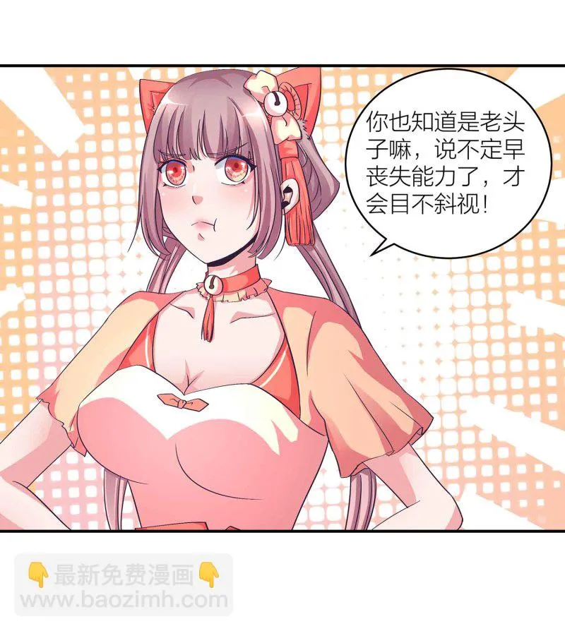 第107话 我殿后！ 第20页