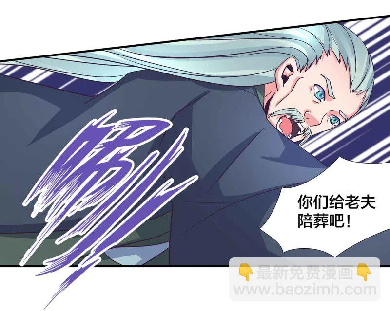 第107话 我殿后！ 第22页