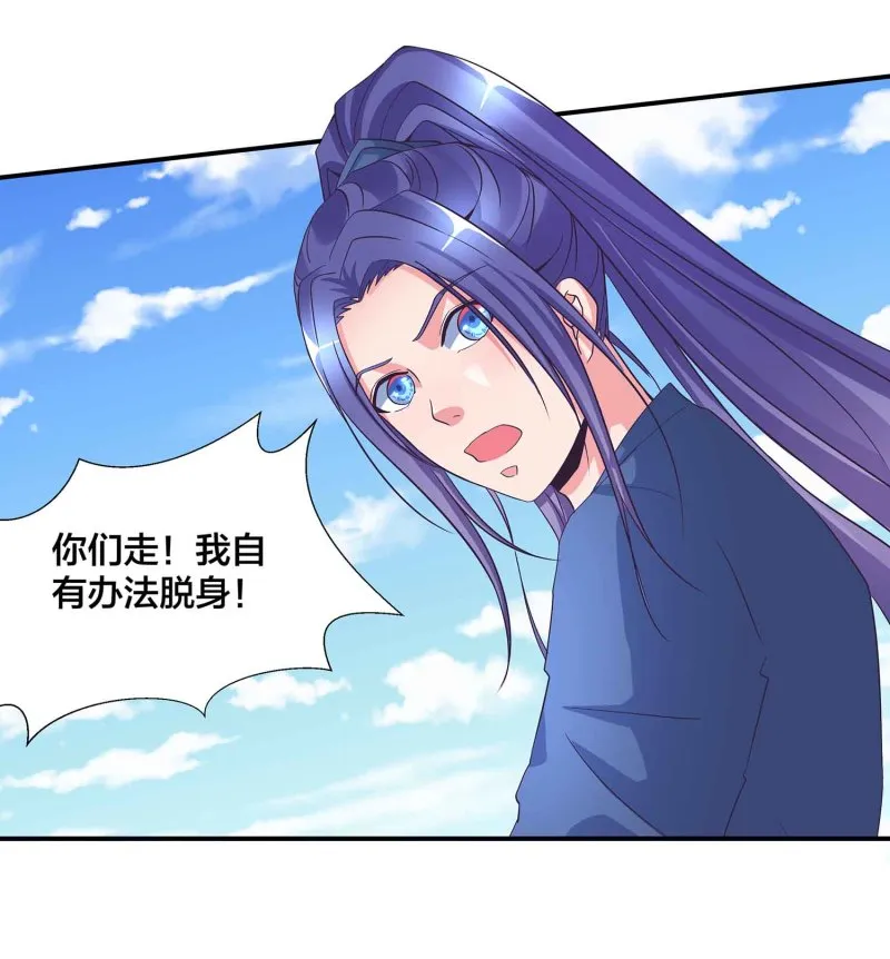 第107话 我殿后！ 第29页