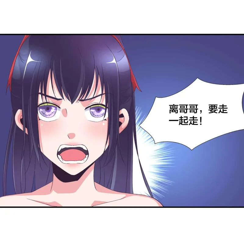 第107话 我殿后！ 第30页