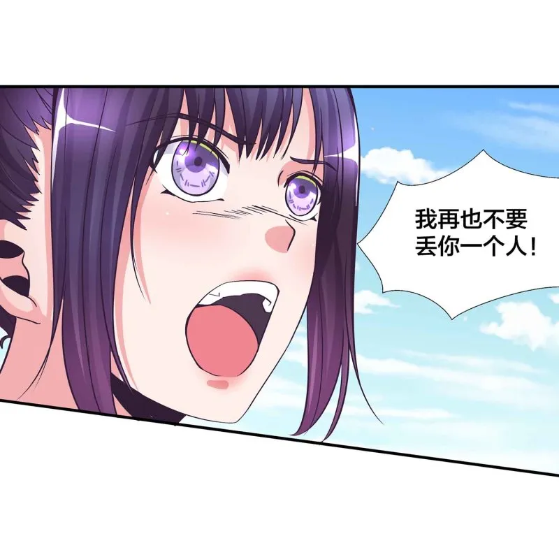 第108话 魔族的疯狂 第2页