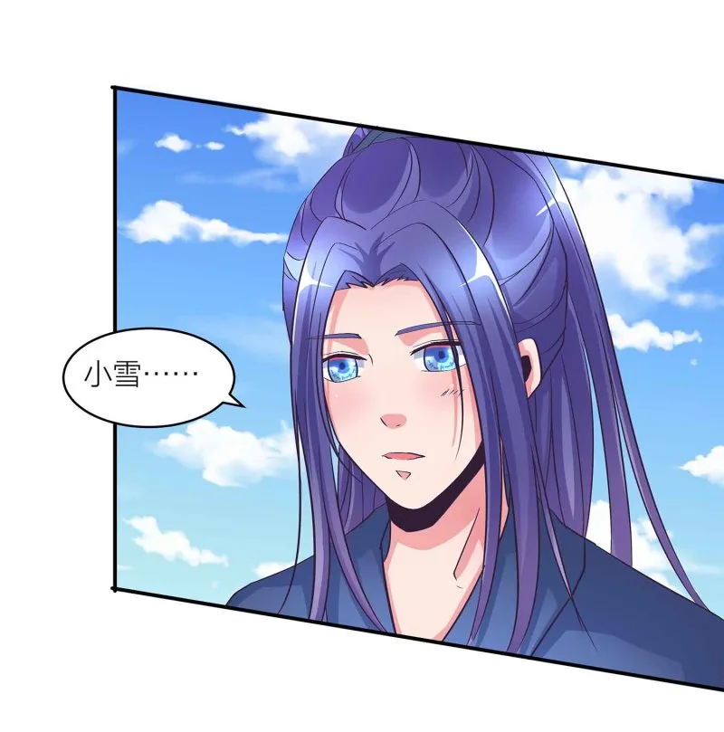 第108话 魔族的疯狂 第3页