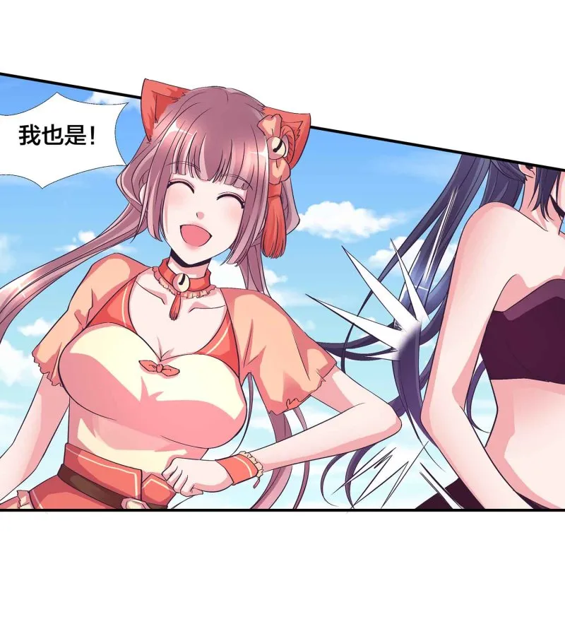 第108话 魔族的疯狂 第4页