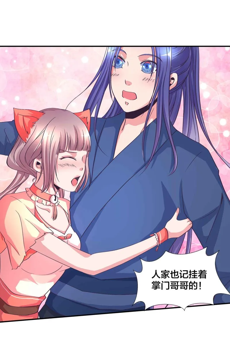 第108话 魔族的疯狂 第5页