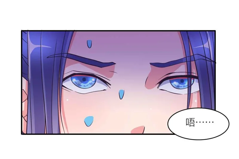 第108话 魔族的疯狂 第9页