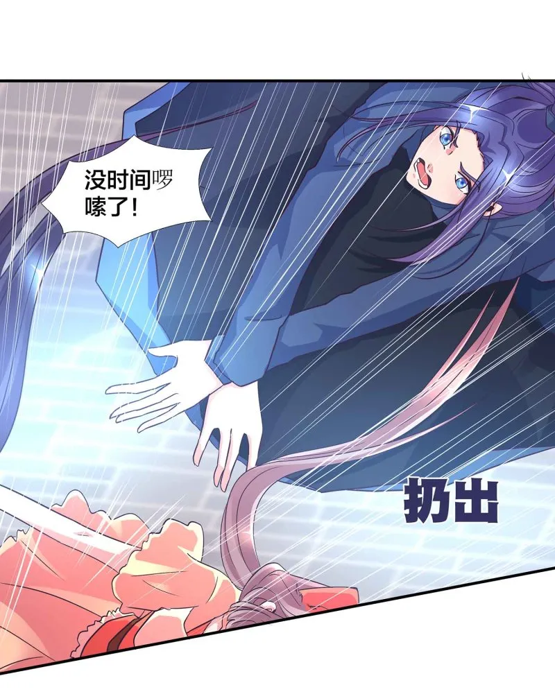 第108话 魔族的疯狂 第13页