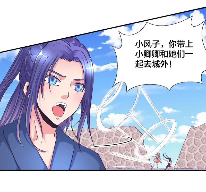 第108话 魔族的疯狂 第14页