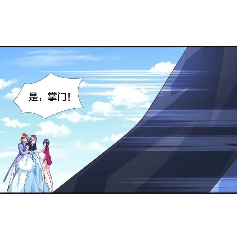 第108话 魔族的疯狂 第15页