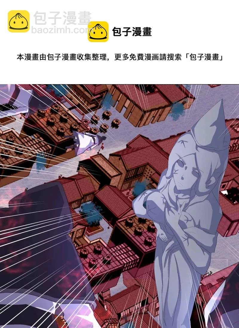 第108话 魔族的疯狂 第19页