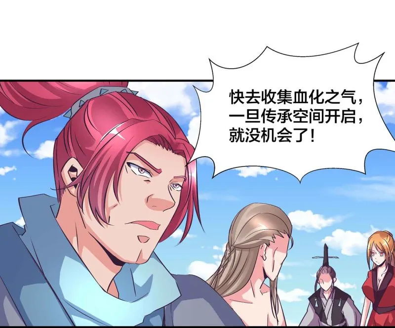 第108话 魔族的疯狂 第22页