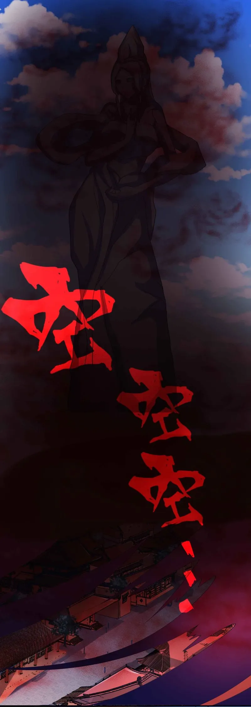 第108话 魔族的疯狂 第23页