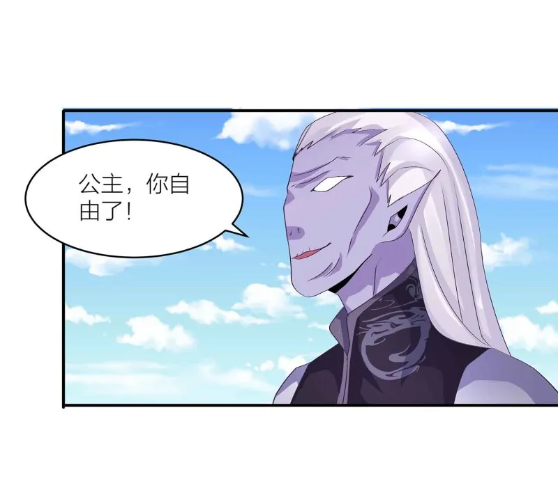 第108话 魔族的疯狂 第25页