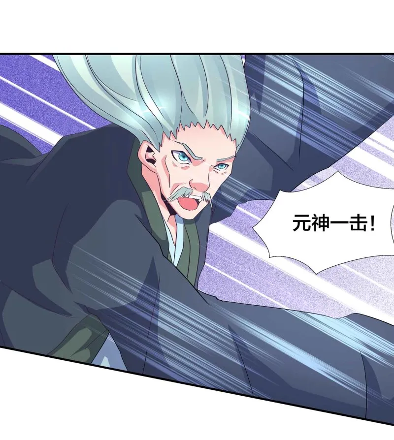 第108话 魔族的疯狂 第28页