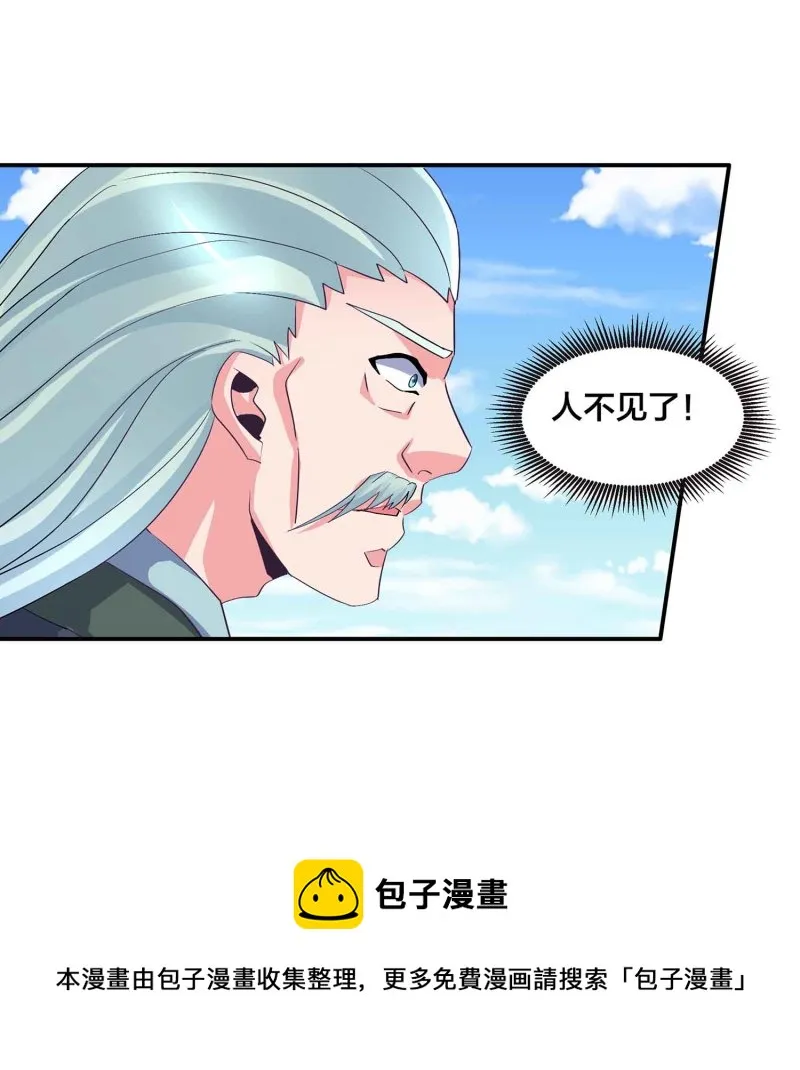 第108话 魔族的疯狂 第31页