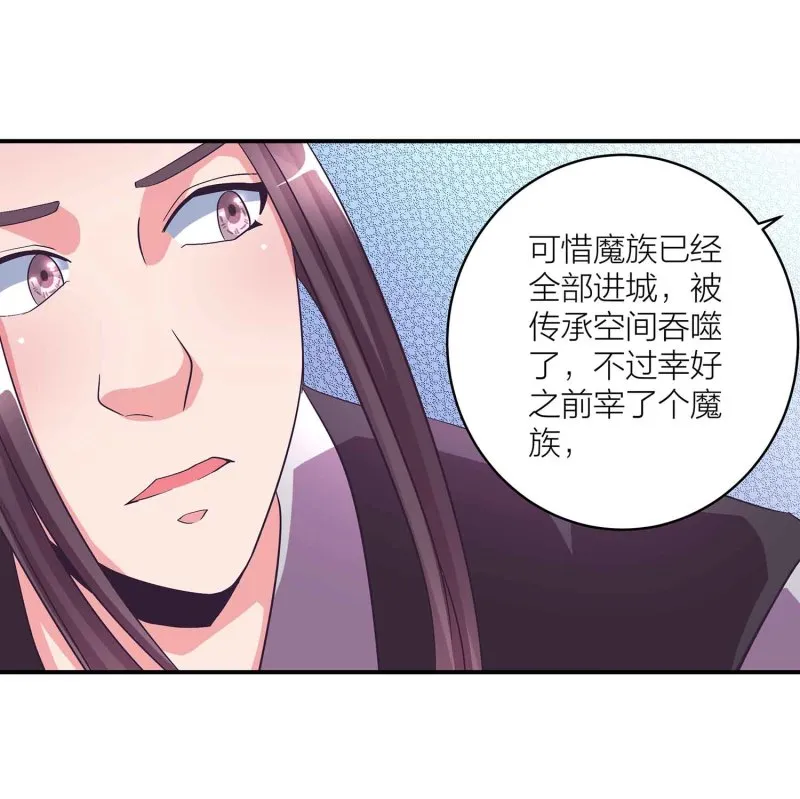 第109话 抢夺大道 第6页