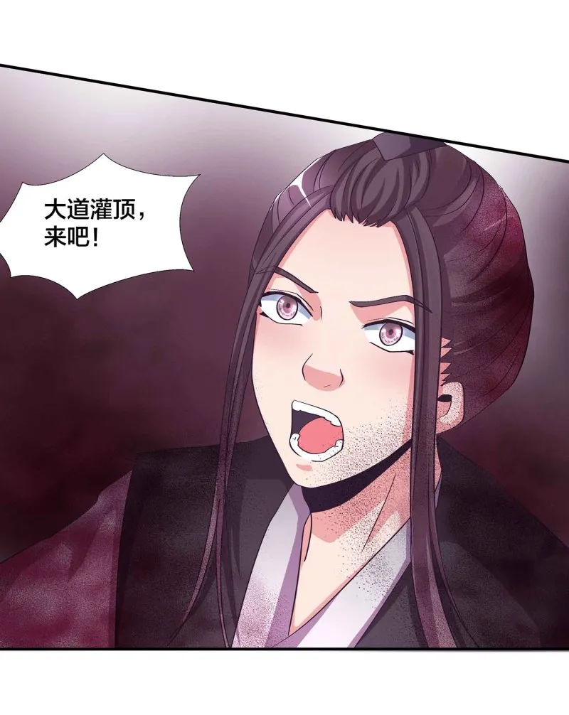 第109话 抢夺大道 第17页
