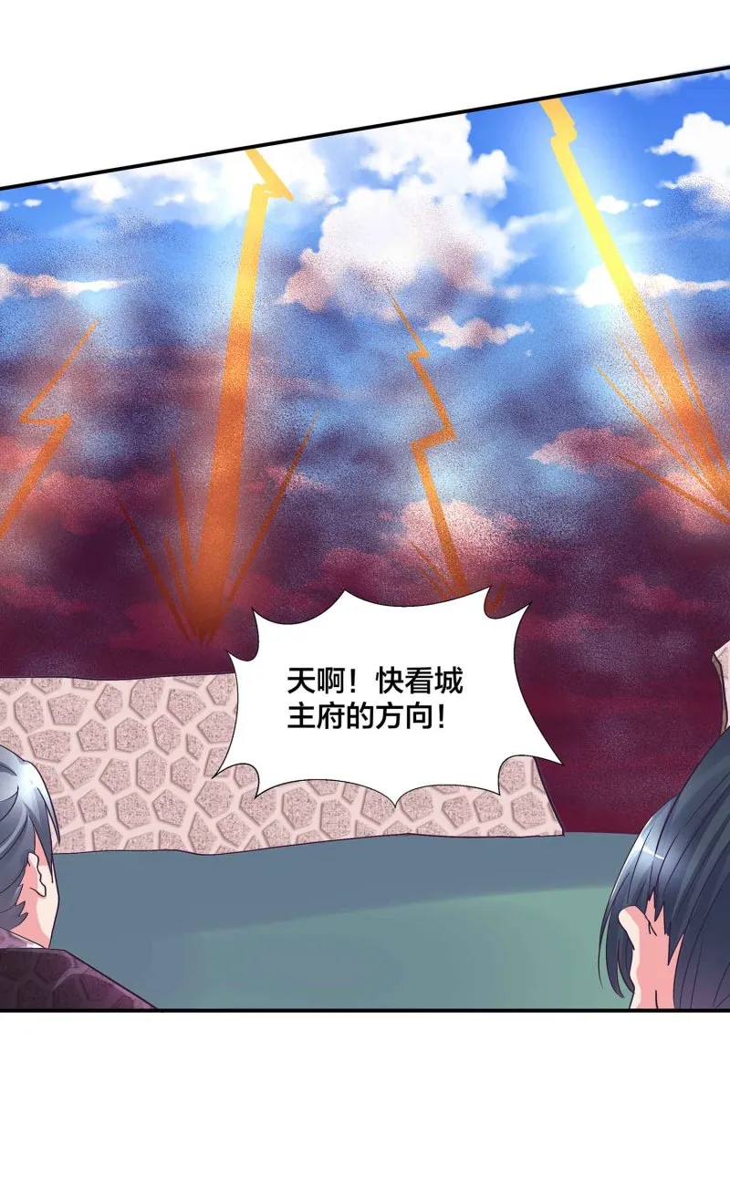 第109话 抢夺大道 第19页