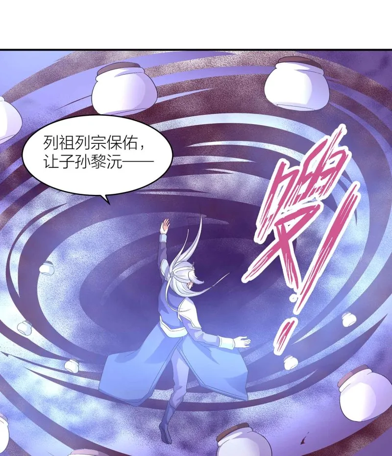第109话 抢夺大道 第22页