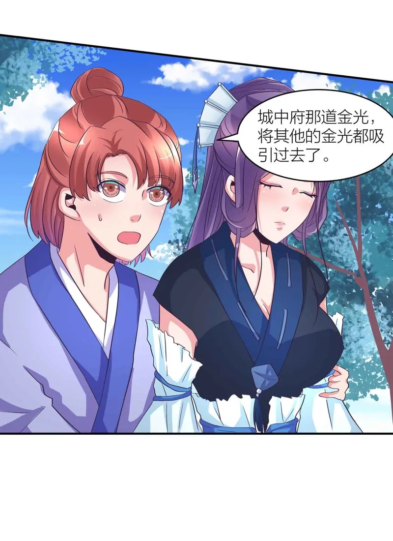 第109话 抢夺大道 第25页