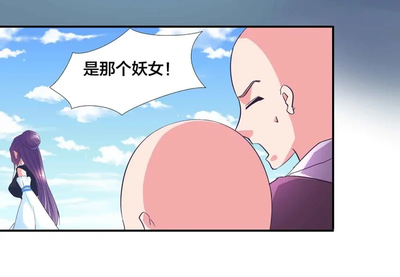 第110话 沧鎏现身 第3页