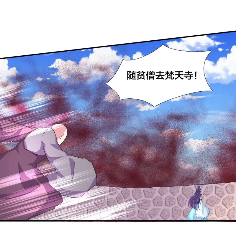 第110话 沧鎏现身 第5页