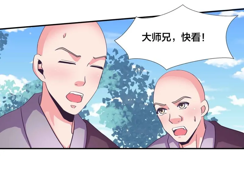第110话 沧鎏现身 第9页