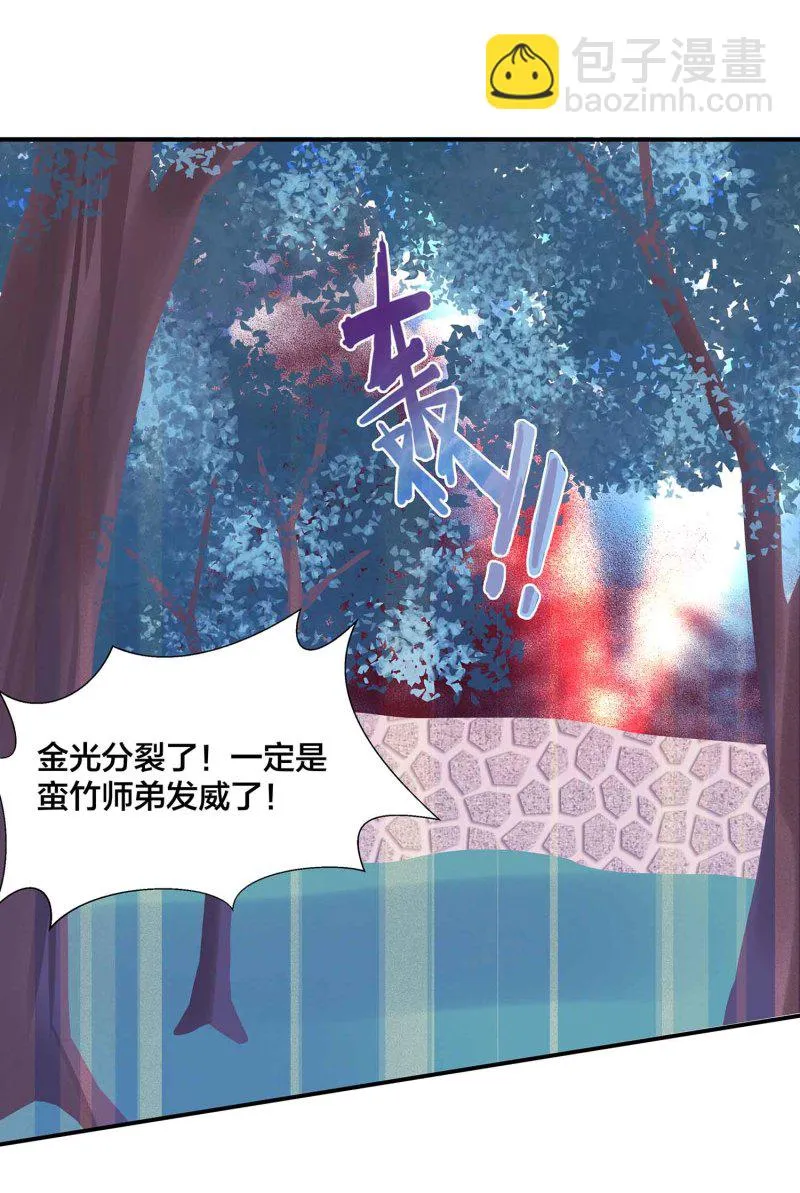 第110话 沧鎏现身 第10页
