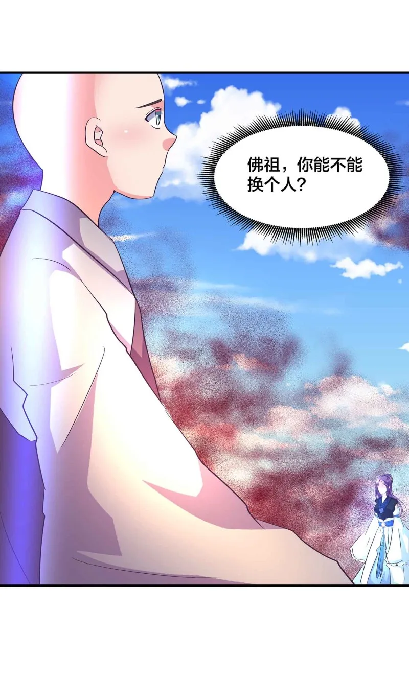 第110话 沧鎏现身 第13页