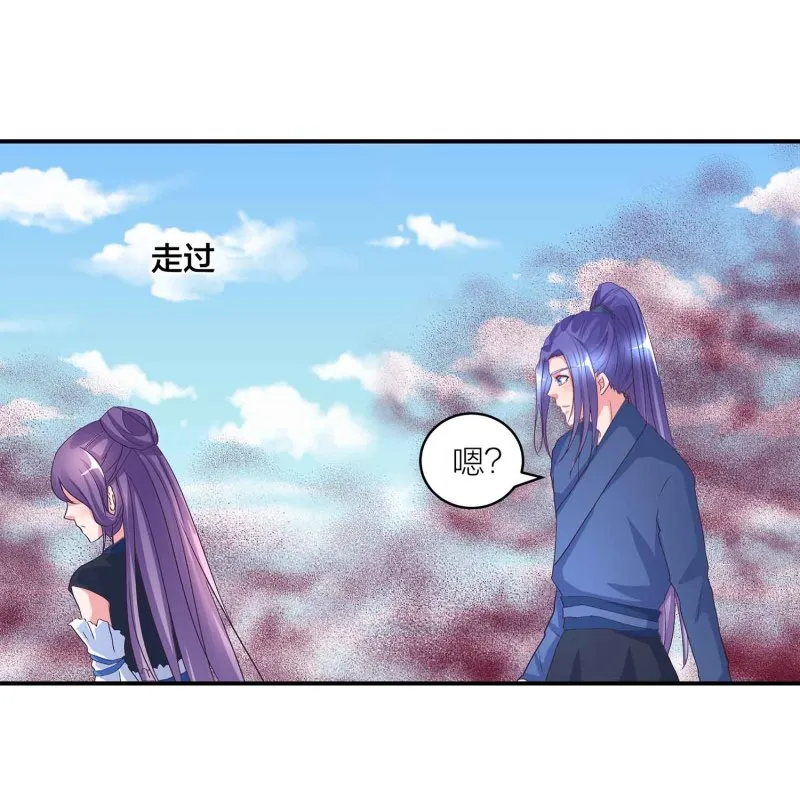 第110话 沧鎏现身 第18页