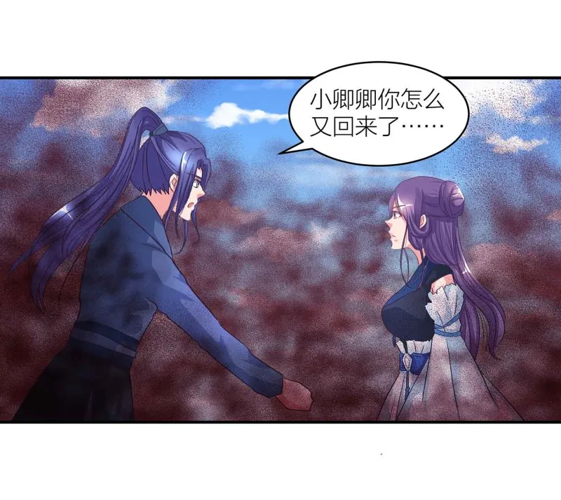 第110话 沧鎏现身 第21页