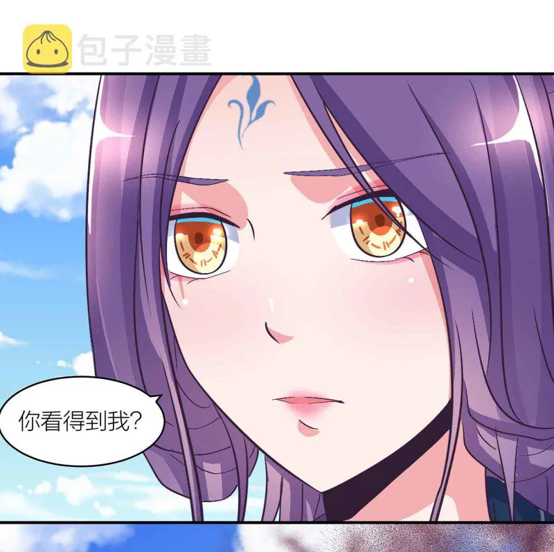 第110话 沧鎏现身 第22页