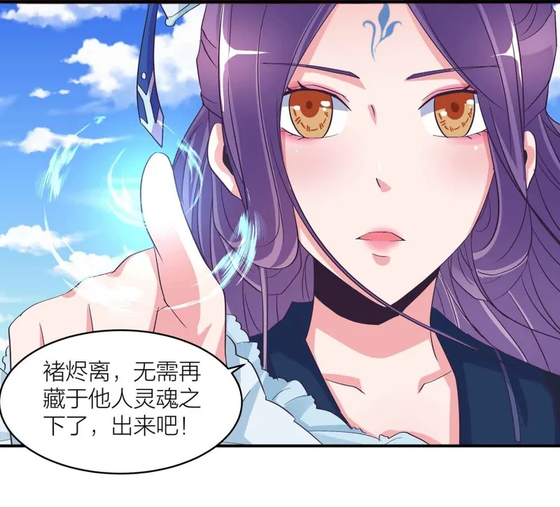 第110话 沧鎏现身 第24页